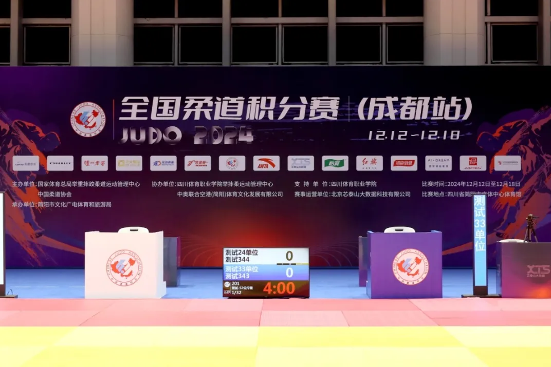 1xBET助力蓉城 柔道点燃激情